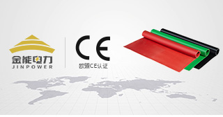 金能絕緣膠墊完成歐盟CE認(rèn)證，通過歐標(biāo)E1級(jí)環(huán)保標(biāo)準(zhǔn)
